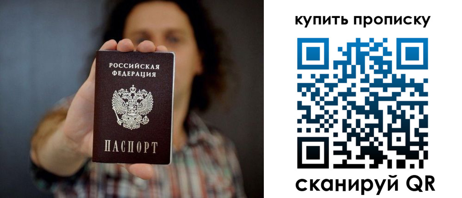 прописка законно в Ясногорске