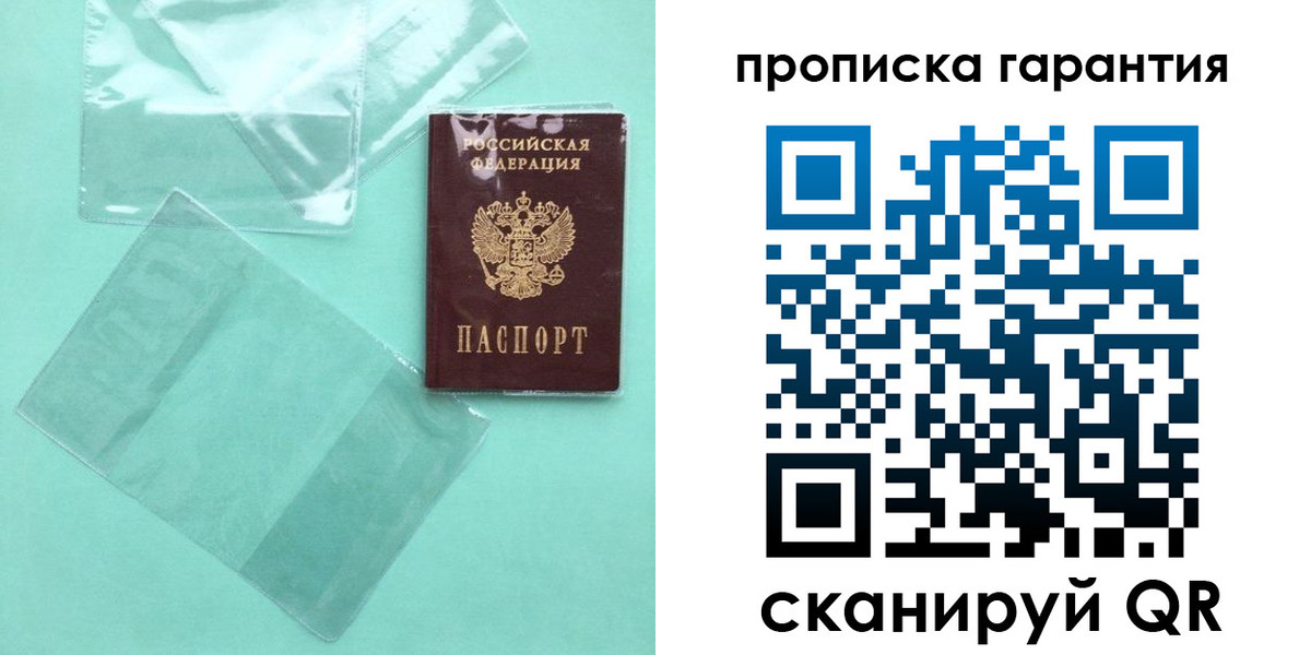 прописка паспорт в Ясногорске